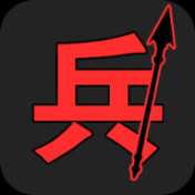漢字戰爭