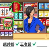 購(gòu)物狂人