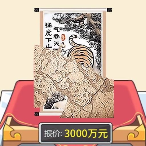 古玩達人手機版