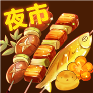 夜市小吃貨