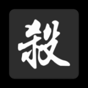 無名殺詩箋版