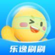 樂逸刷刷