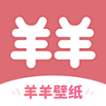 羊羊壁紙免費版