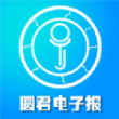 圓君電子報