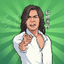 上學威龍
