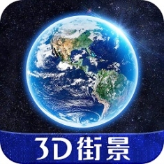 3D天眼街景地圖