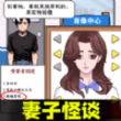 可疑人不能進手機版