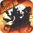武圣三國九游版