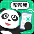 熊貓遠程協助app