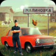 俄羅斯鄉(xiāng)村模擬器3d最新版(Russian Village Simulator 3D)