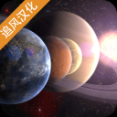 創造行星中文版