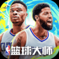 NBA籃球大師華為客戶端
